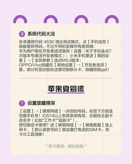 苹果手机如何获取IMSI码?获取IMSI码有什么用途?