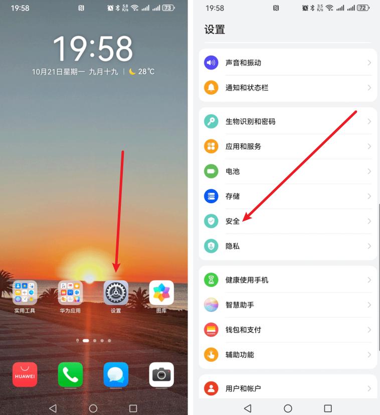 手机相册怎么设置密码?