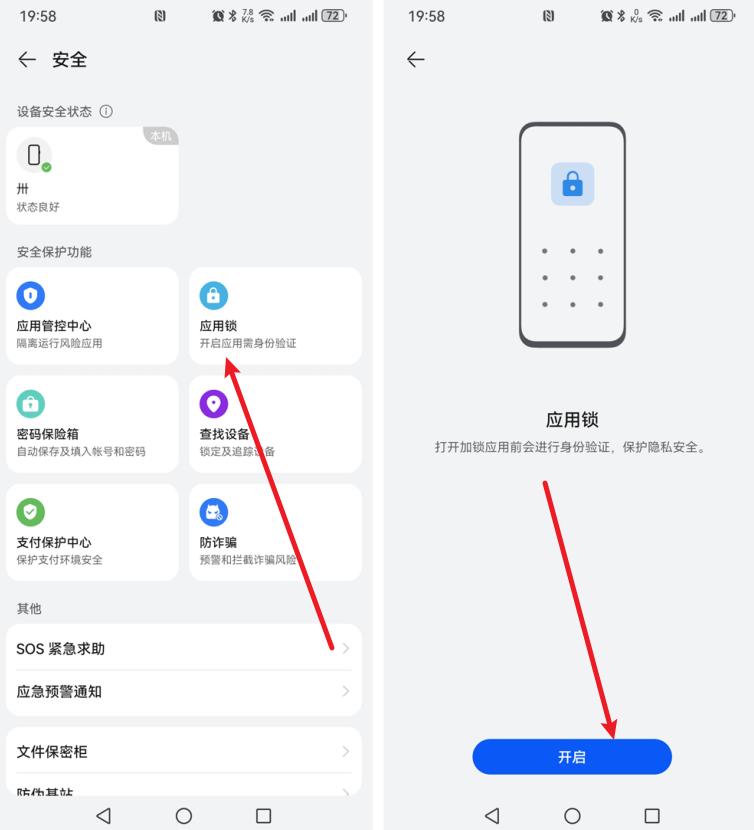 手机相册怎么设置密码?