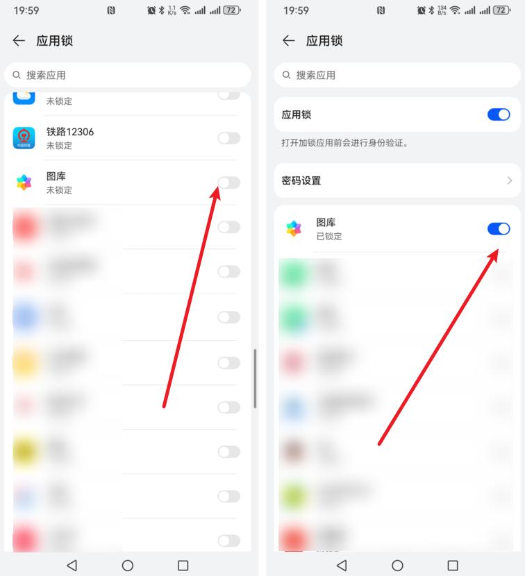 手机相册怎么设置密码?