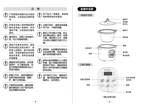 九阳电压力锅使用方法？电压力锅使用说明书图解