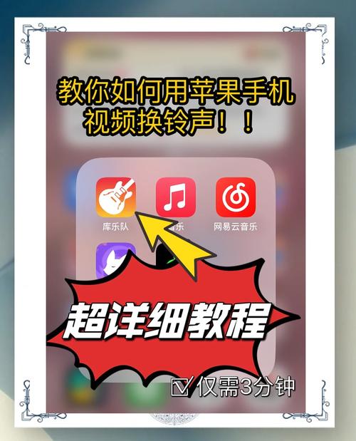 苹果手机ios12如何更换手机铃声?具体步骤是什么?