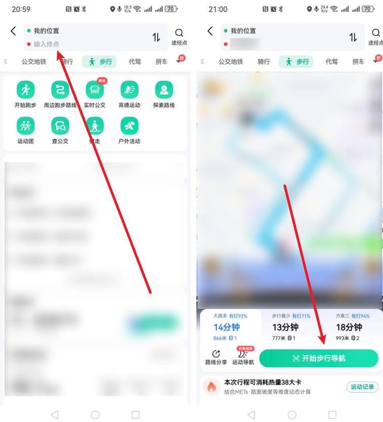 步行怎么用导航找路?只需两步,教你用步行导航!