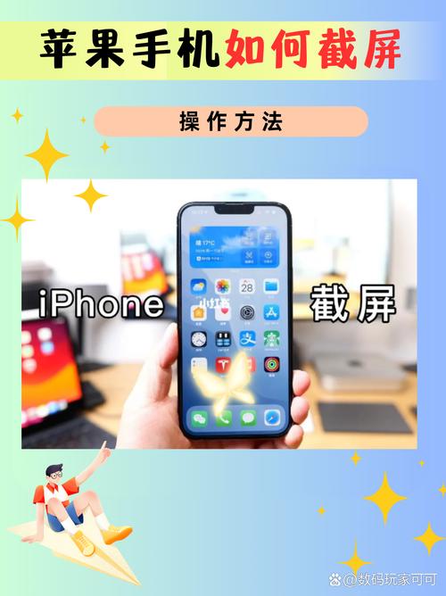 苹果5s手机如何截图?屏幕截图方法是什么?
