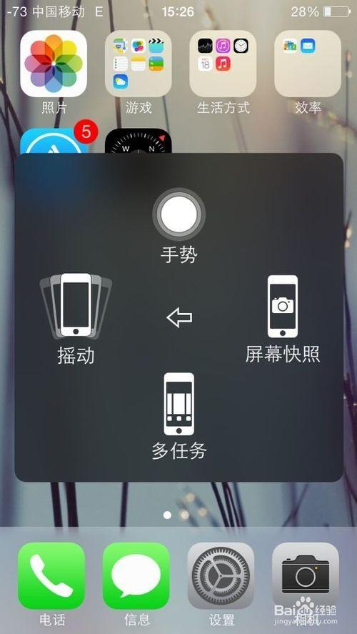 苹果5s手机如何截图?屏幕截图方法是什么?