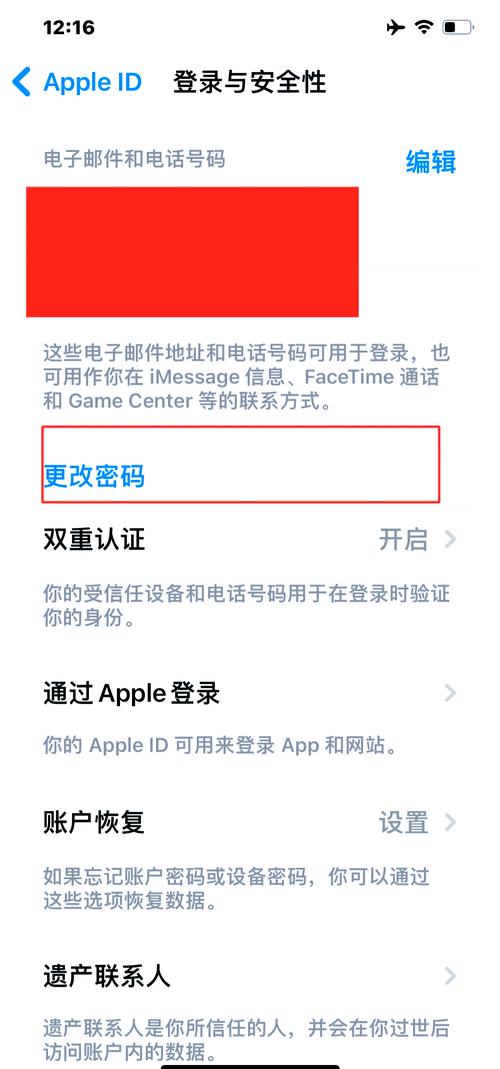 如何用手机号找回苹果ID?找回过程中需要注意什么?