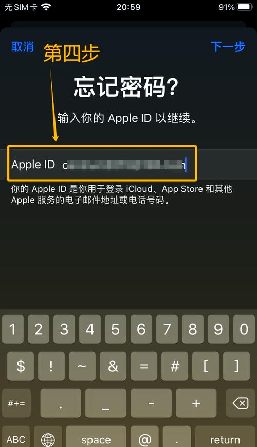 如何用手机号找回苹果ID?找回过程中需要注意什么?