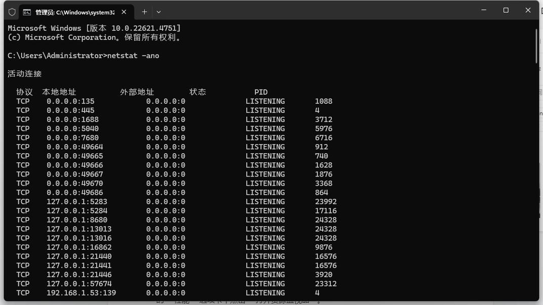 如何查看电脑的端口号?端口号有什么作用?