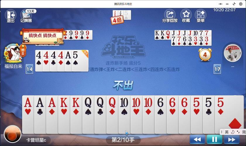 苹果手机7plus斗地主没声音?苹果x斗地主没有声音