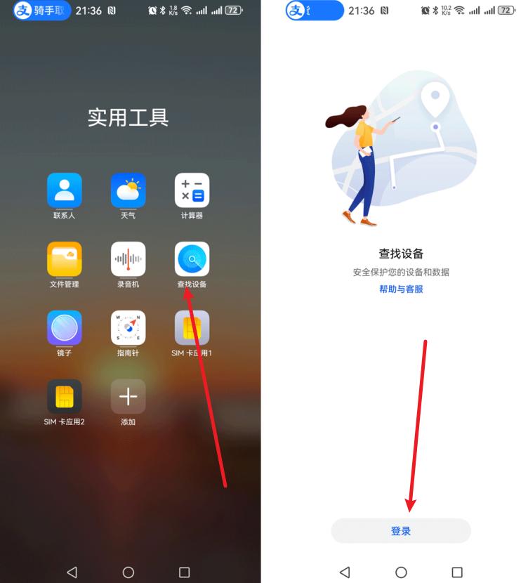 手机丢了怎么查找手机位置?手机上的“查找手机”功能了解一下!