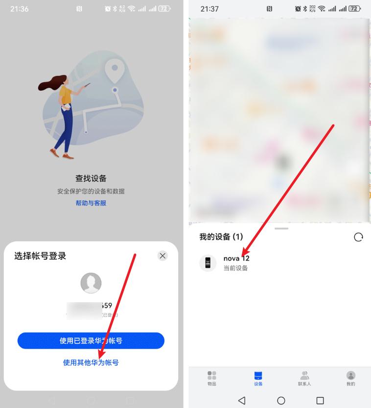 手机丢了怎么查找手机位置?手机上的“查找手机”功能了解一下!