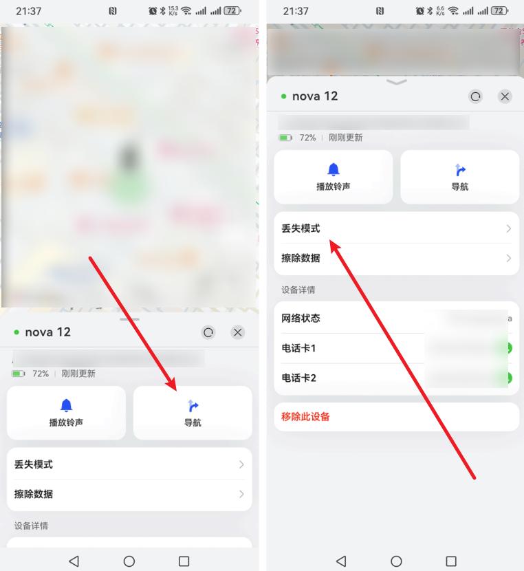 手机丢了怎么查找手机位置?手机上的“查找手机”功能了解一下!