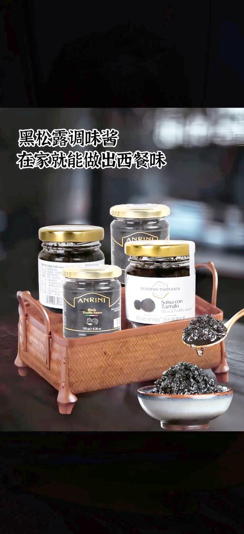 黑松露酱的食用方法?黑松露酱怎么做好吃