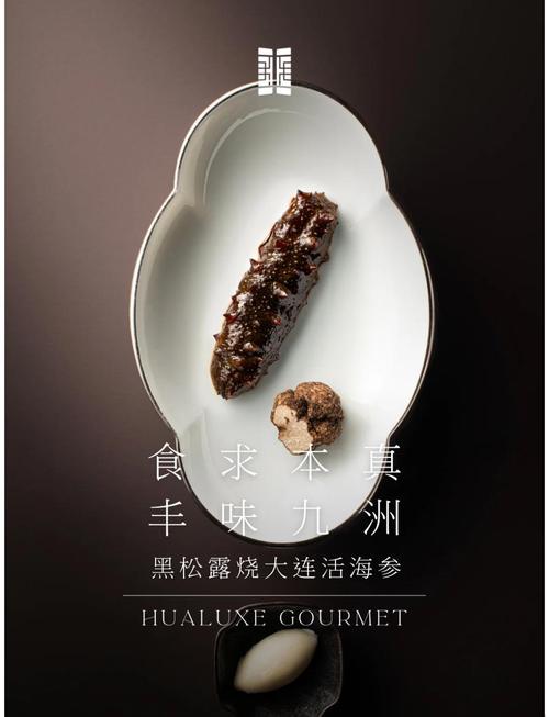 黑松露酱的食用方法?黑松露酱怎么做好吃