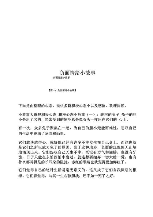 为什么悲伤的故事容易记住？为啥悲伤