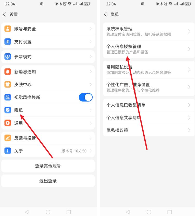 健康码和行程码,你们都解除绑定了吗?