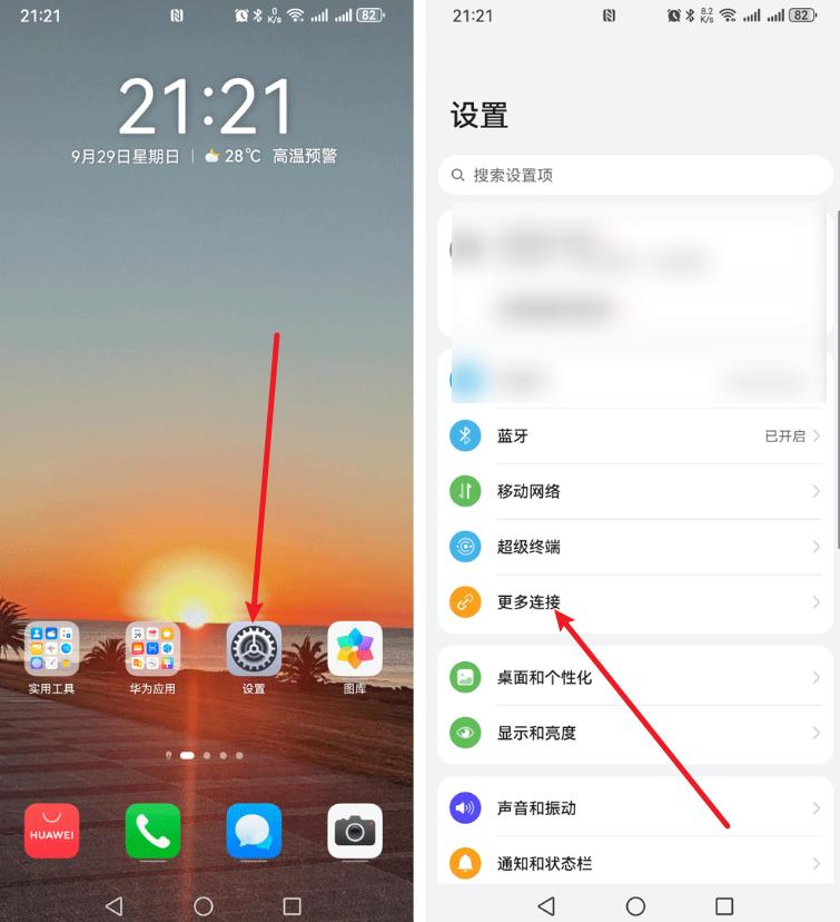 手机打印怎么连接打印机?