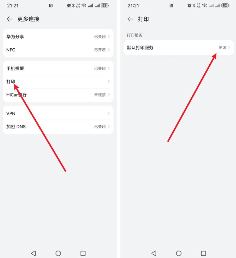 手机打印怎么连接打印机?
