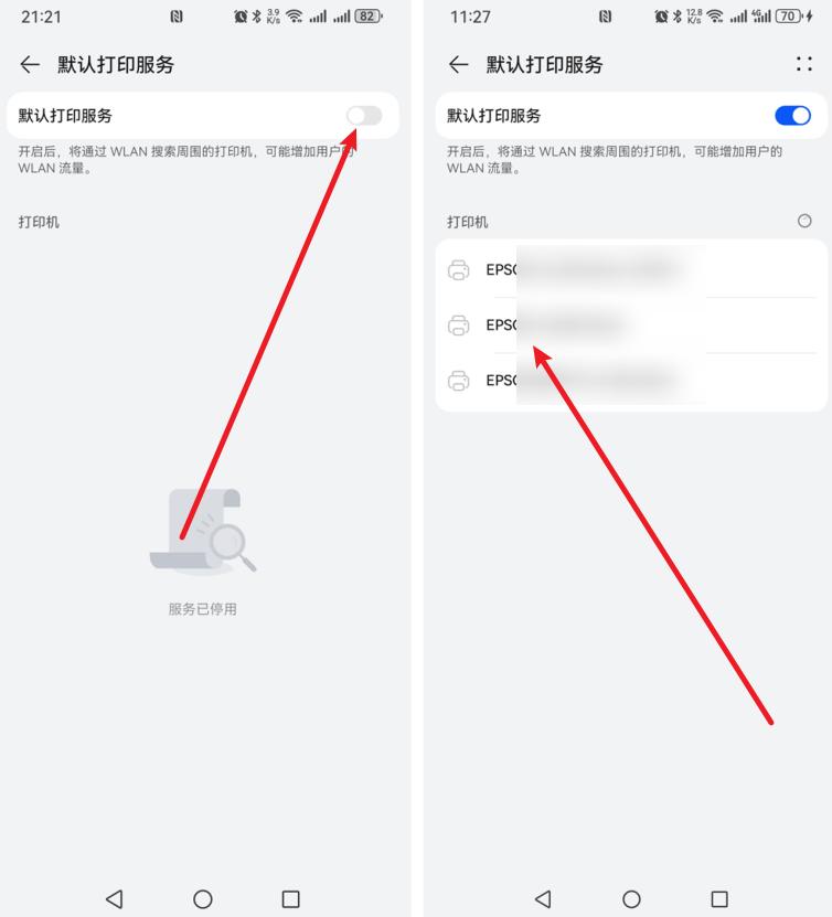 手机打印怎么连接打印机?