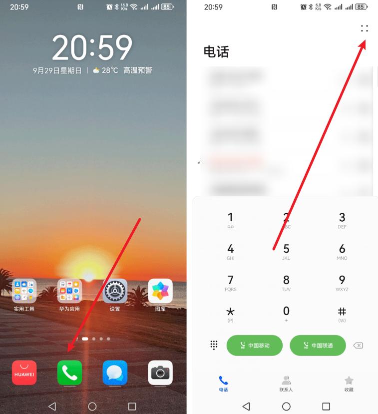 手机怎么设置快捷键打电话?快速拨号的使用方法,你可会?