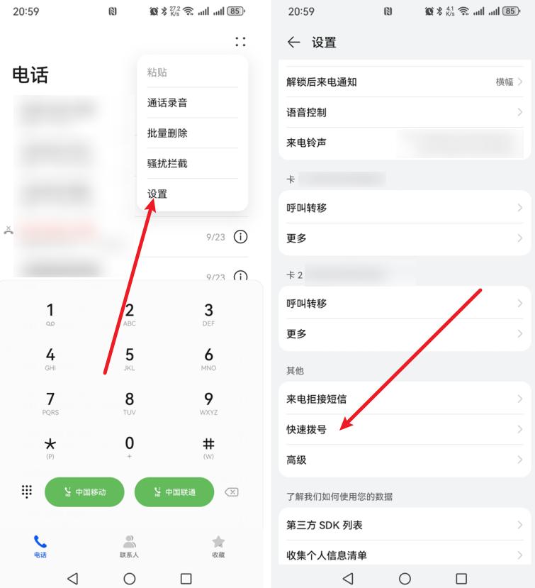 手机怎么设置快捷键打电话?快速拨号的使用方法,你可会?