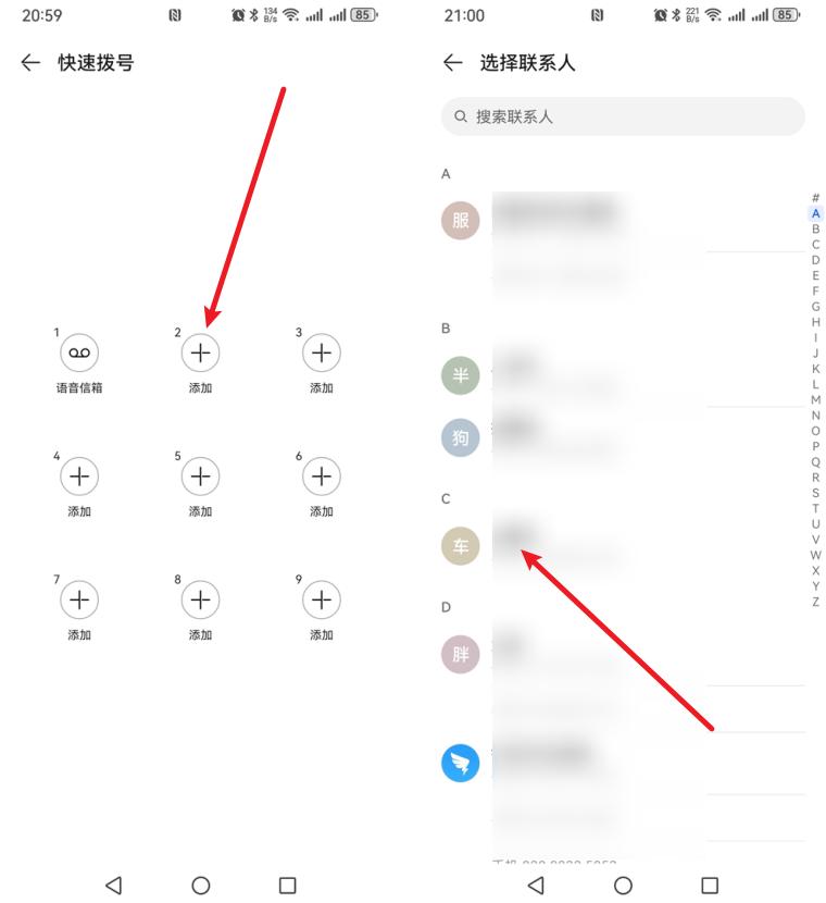 手机怎么设置快捷键打电话?快速拨号的使用方法,你可会?