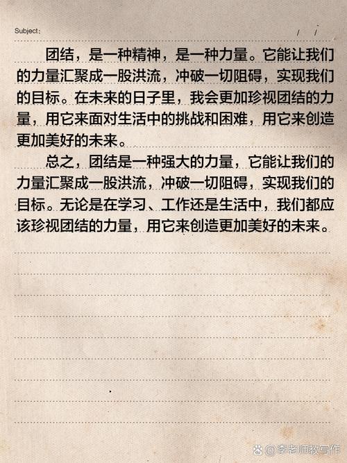 以团结为主题写一篇议论文?以团结为主题写一篇议论文800字