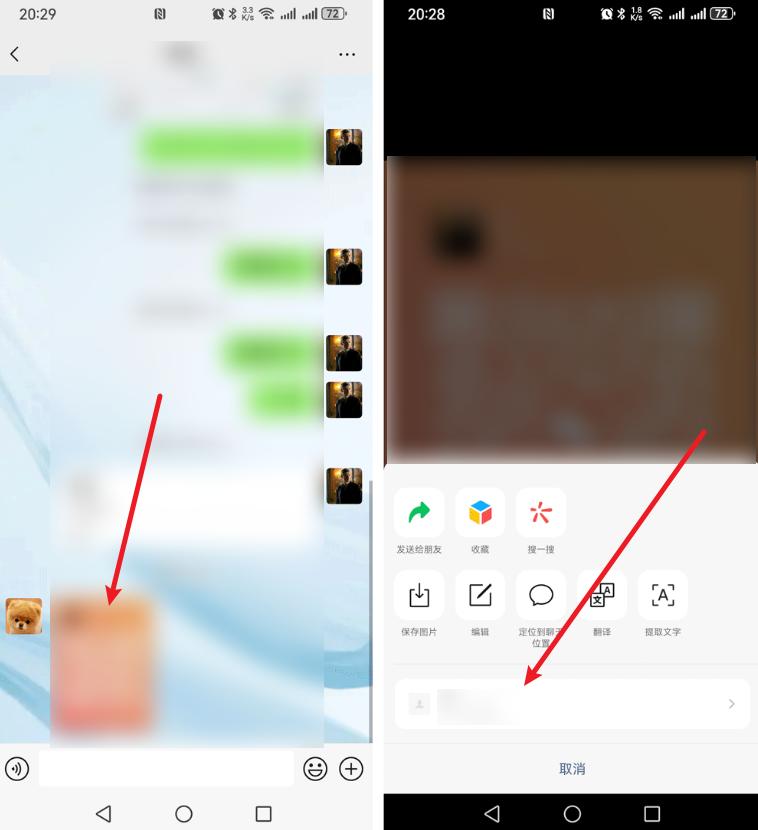 如何扫自己手机上的二维码图片?