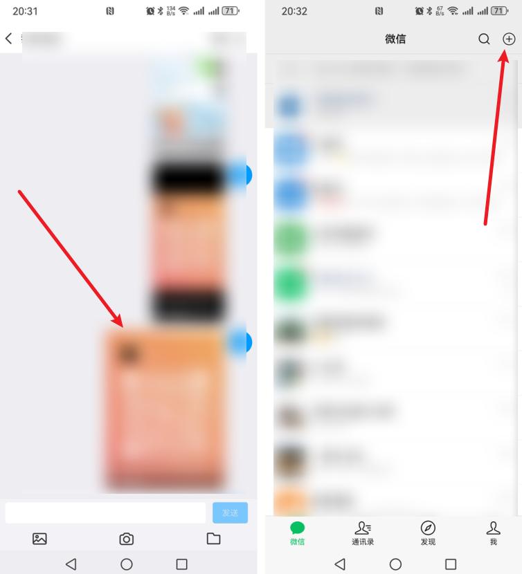 如何扫自己手机上的二维码图片?