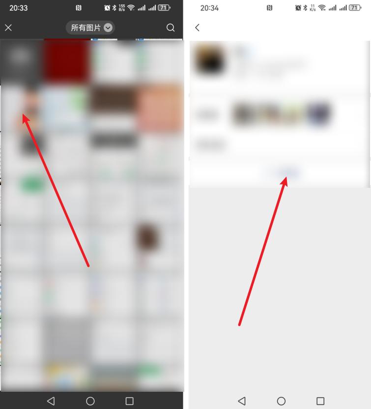 如何扫自己手机上的二维码图片?