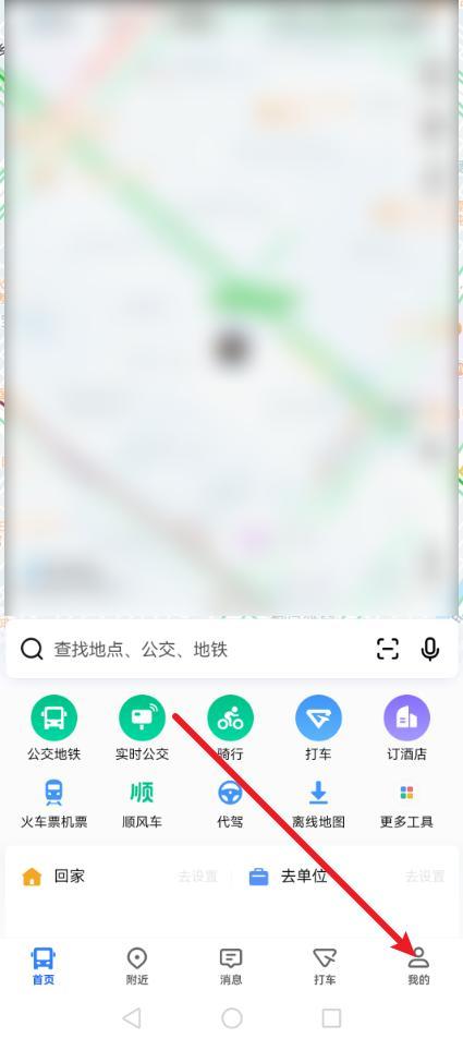 手机没有流量怎么导航?学会这5步,手机无网络也可以导航！