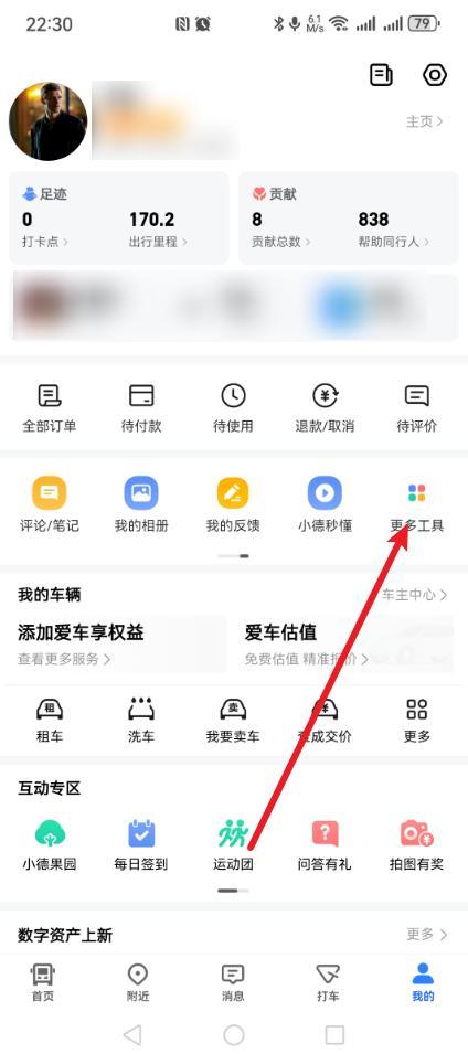 手机没有流量怎么导航?学会这5步,手机无网络也可以导航！