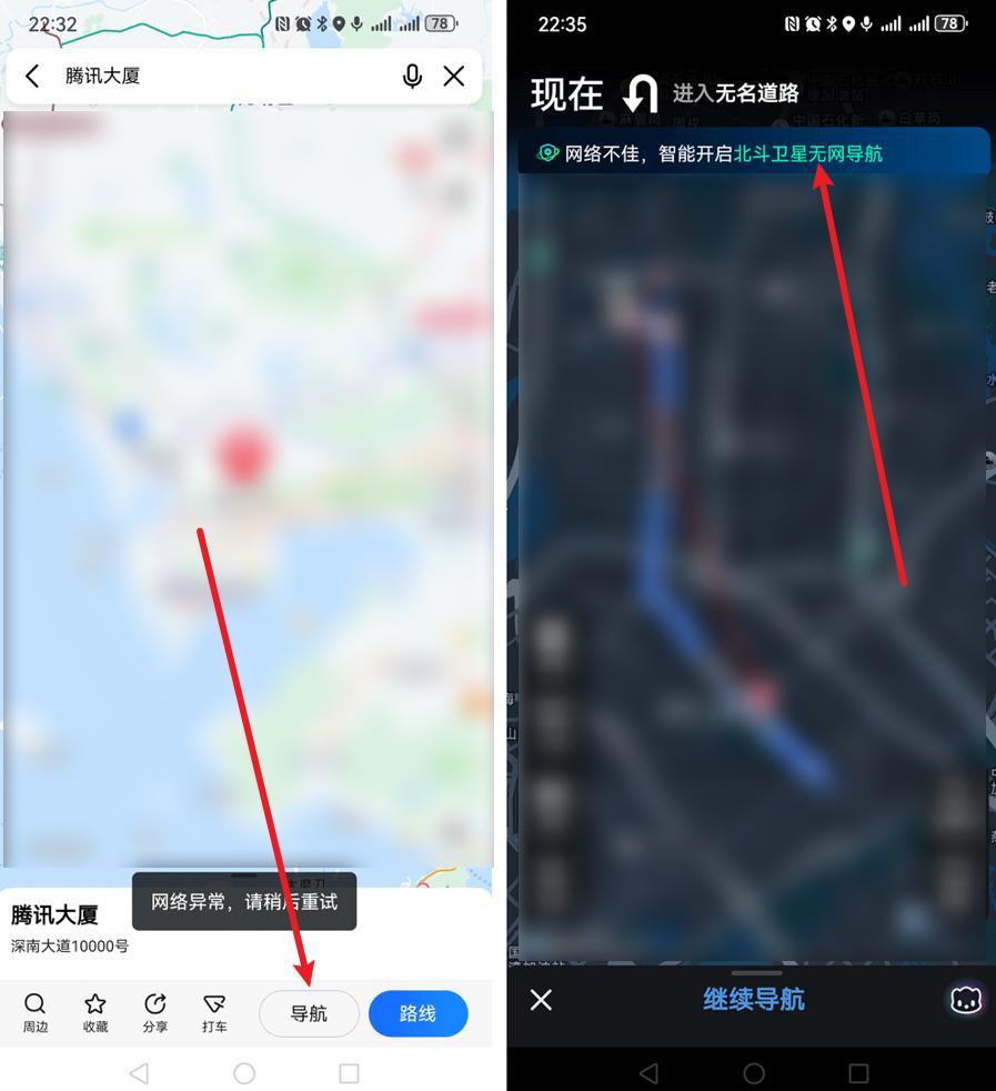 手机没有流量怎么导航?学会这5步,手机无网络也可以导航！