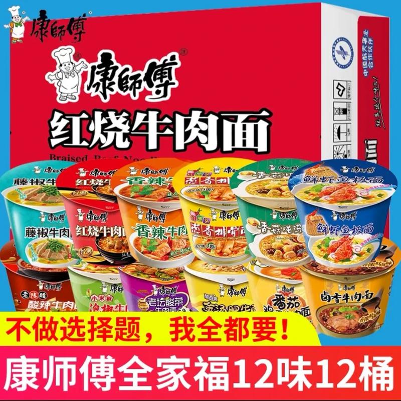 康师傅***方便面有哪些？康师傅泡面是***食品吗