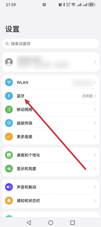手机耳机声音小声怎么解决?只需3步,手把手教会你！