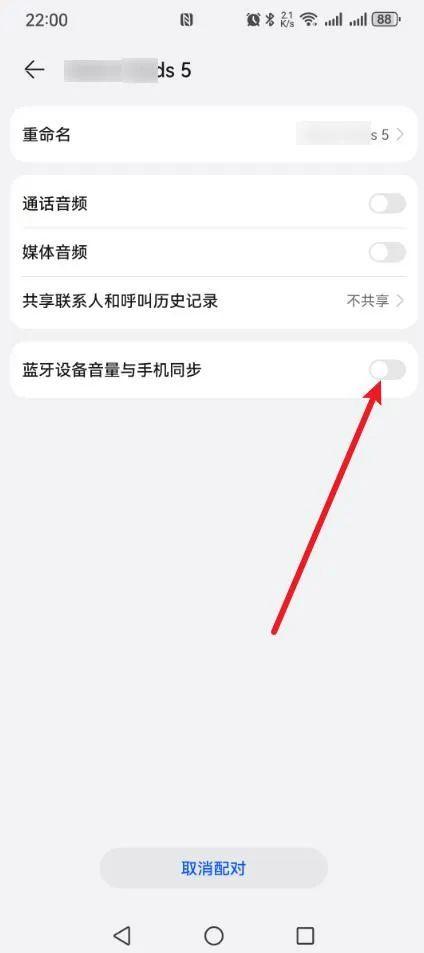 手机耳机声音小声怎么解决?只需3步,手把手教会你！