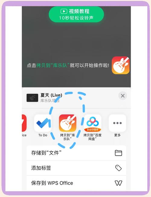 苹果手机如何把app导入新手机铃声?导入步骤有哪些注意事项?