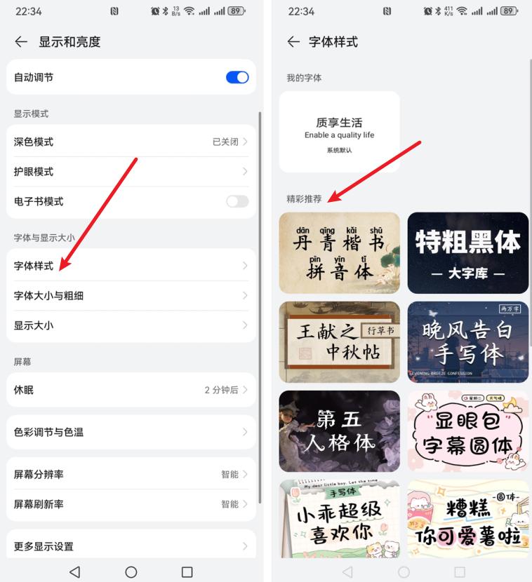 自己的手机字体不好看?只需三步,换成自己想要的字体！