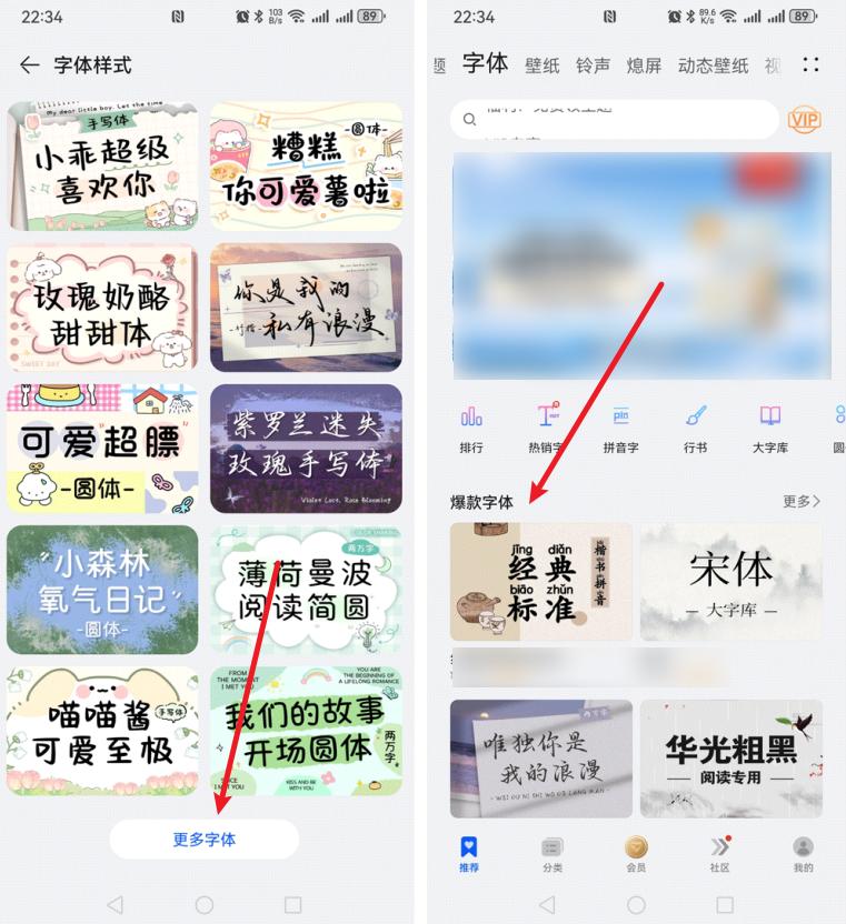 自己的手机字体不好看?只需三步,换成自己想要的字体！