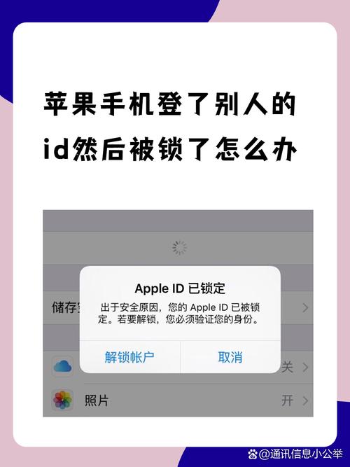 appleid已锁定怎么办?appleid已锁定怎么回事