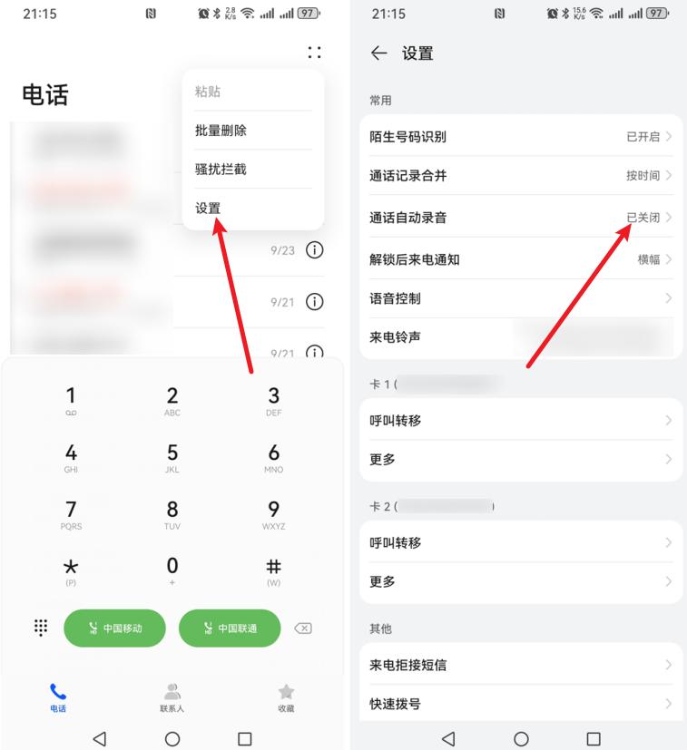 手机通话录音怎么设置?录音后的文件都在这里打开!