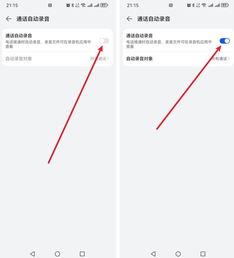 手机通话录音怎么设置?录音后的文件都在这里打开!