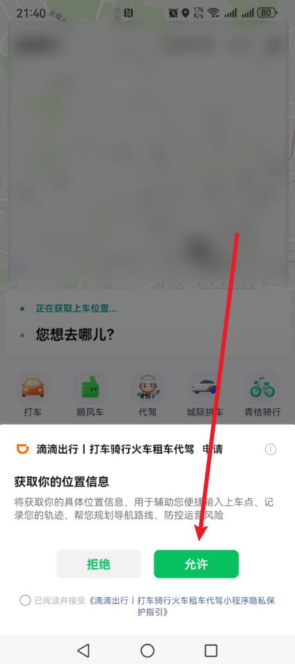 滴滴怎么打车?听说还有很多老人不会,一文教会你!