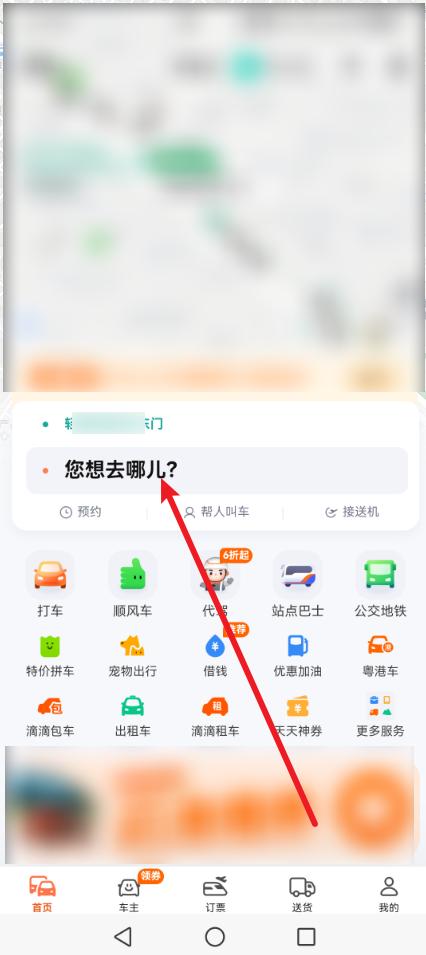 滴滴怎么打车?听说还有很多老人不会,一文教会你!