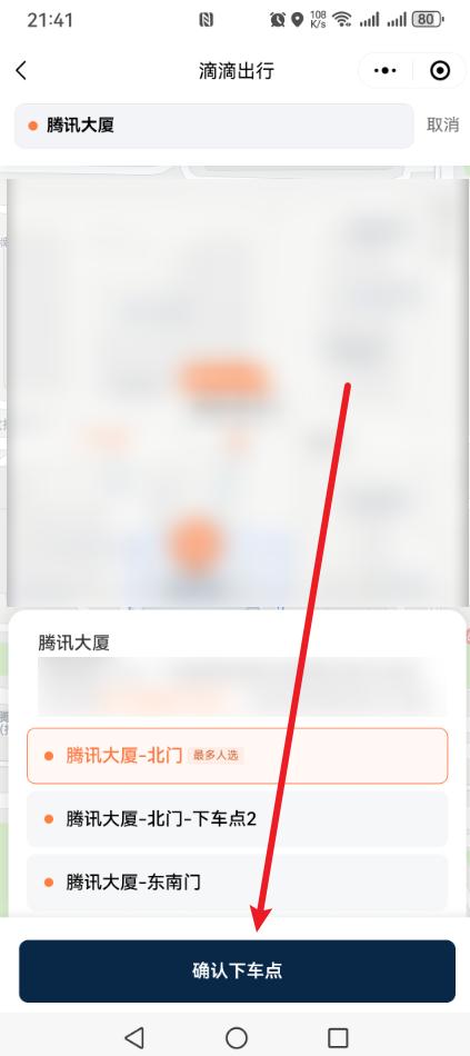 滴滴怎么打车?听说还有很多老人不会,一文教会你!