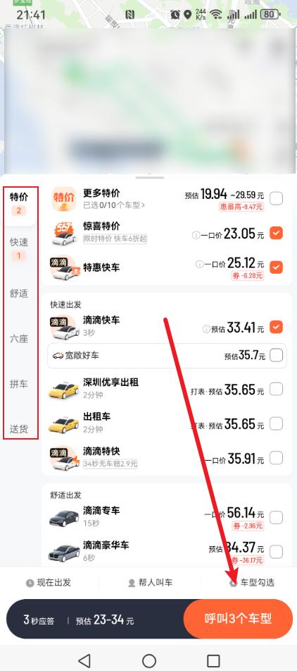 滴滴怎么打车?听说还有很多老人不会,一文教会你!