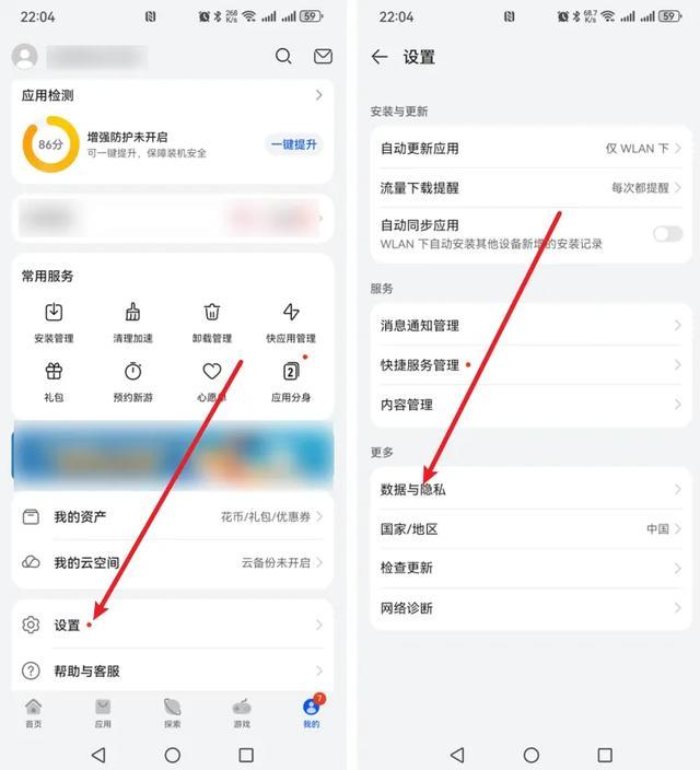 手机怎么设置防止小孩下应用?开启这个开关就可以了!