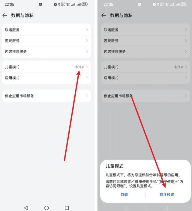 手机怎么设置防止小孩下应用?开启这个开关就可以了!