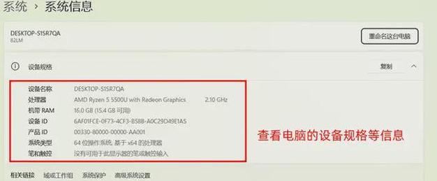 什么是电脑处理器？如何查看电脑的处理器？