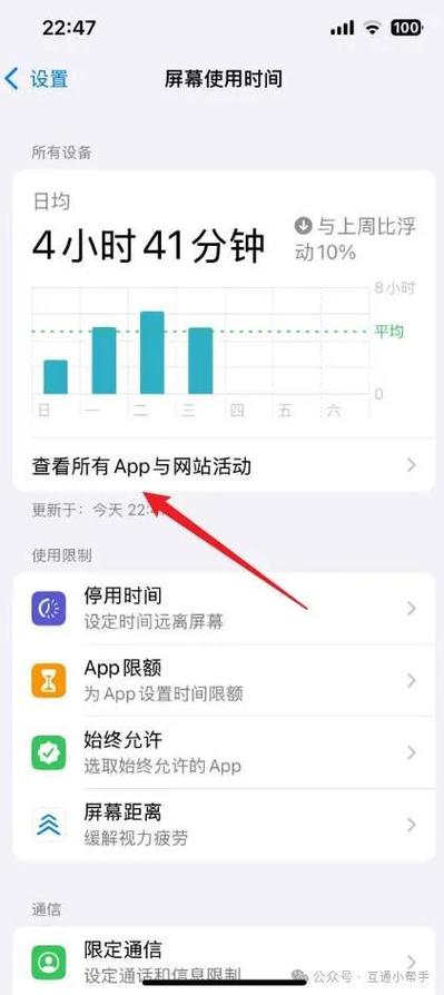苹果手机如何查看App使用时间?操作步骤是什么?